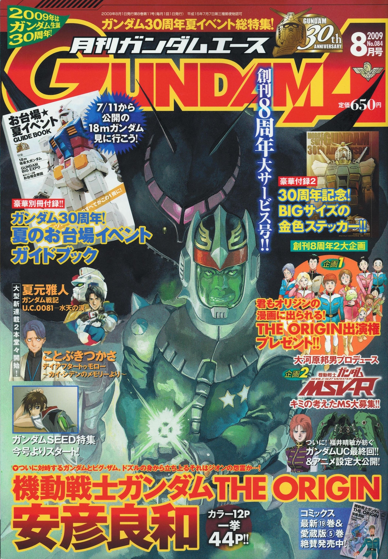 8周年を迎えたダムエー、大型連載を大量スタート - コミックナタリー