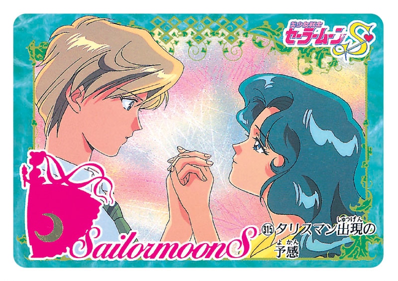 カードダス 美少女戦士セーラームーン カードダス復刻デザイン