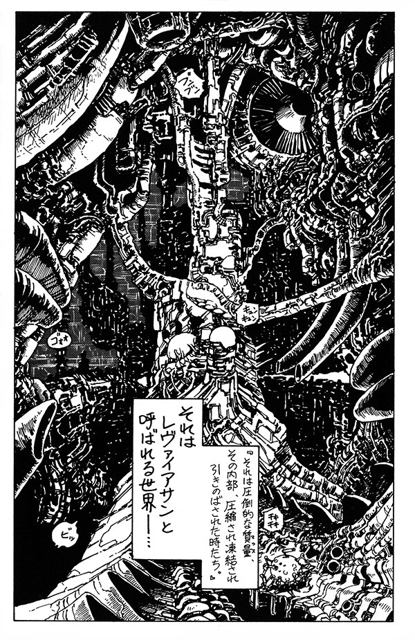 木城ゆきと「BUGBUSTER」 [画像ギャラリー 10/12] - コミックナタリー