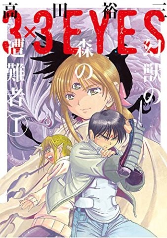 3×3EYES」続編が無料で読める！ヤンマガ海賊版の連載作を一部公開中