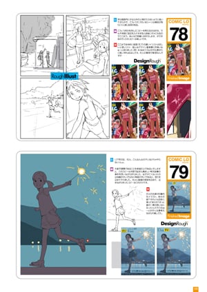 LO画集2-A -TAKAMICHI LOOP WORKS-」より。 [画像ギャラリー 5/7