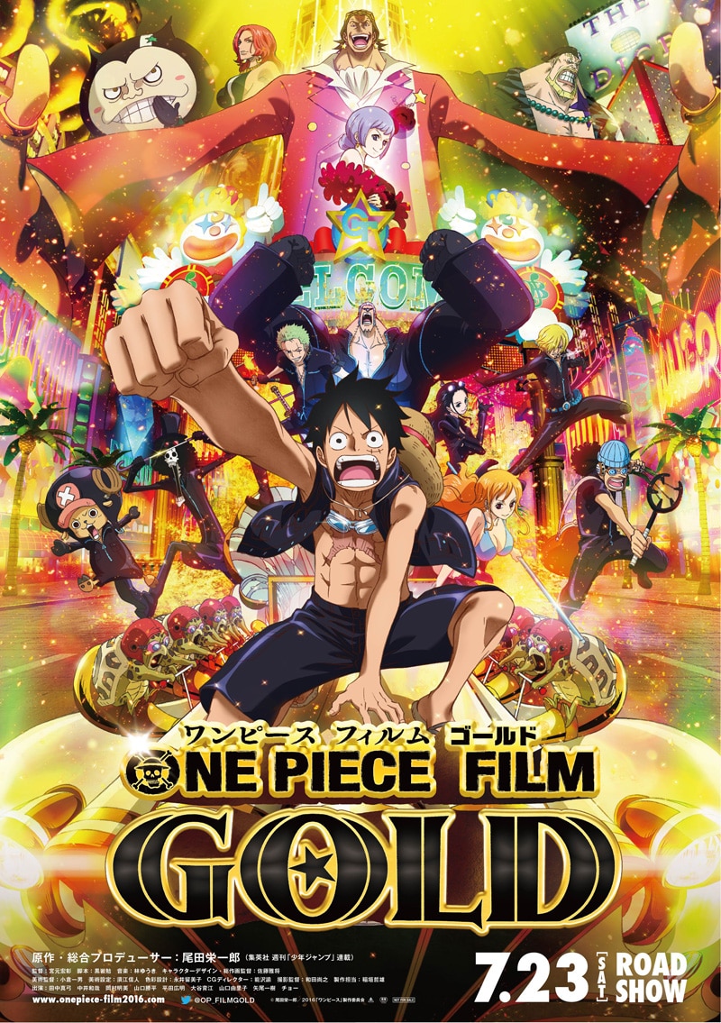 ONE PIECE」2009年公開の劇場版第10弾、8月に地上波放送 - 映画ナタリー