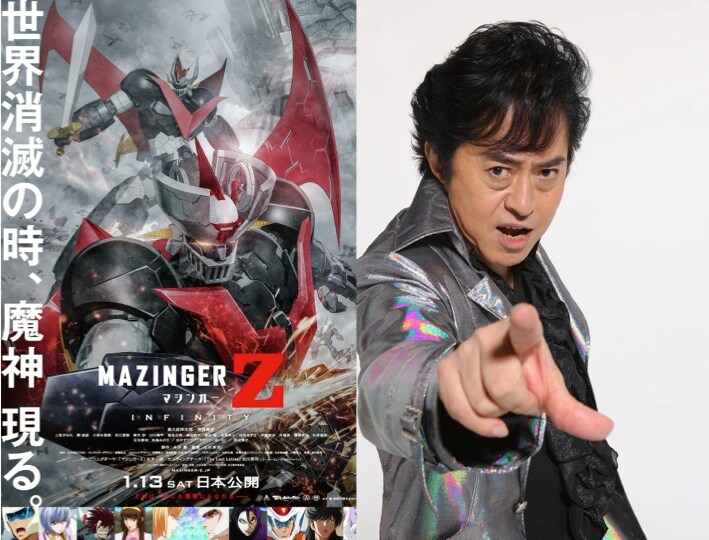 水木一郎が拳を振り上げロケットパンチ！「マジンガーZ」新バージョン