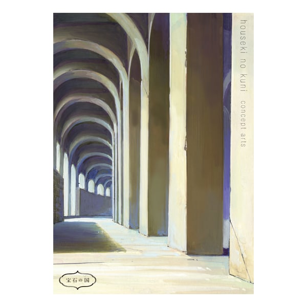 アニメ「宝石の国」コンセプトアート集発売、西川洋一のインタビューも