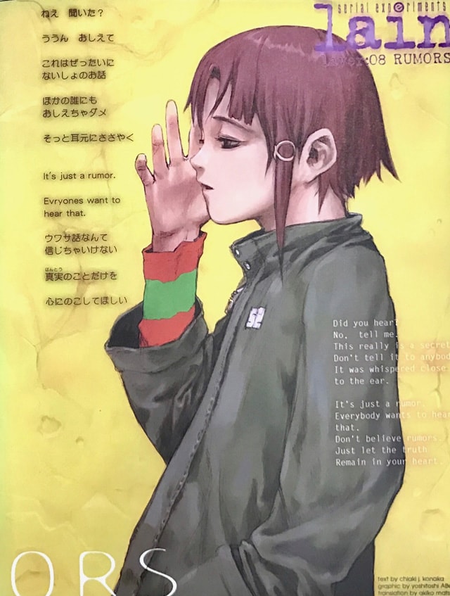 an omnipresence in wired／『lain』 安倍吉俊画集 オムニプレゼンス