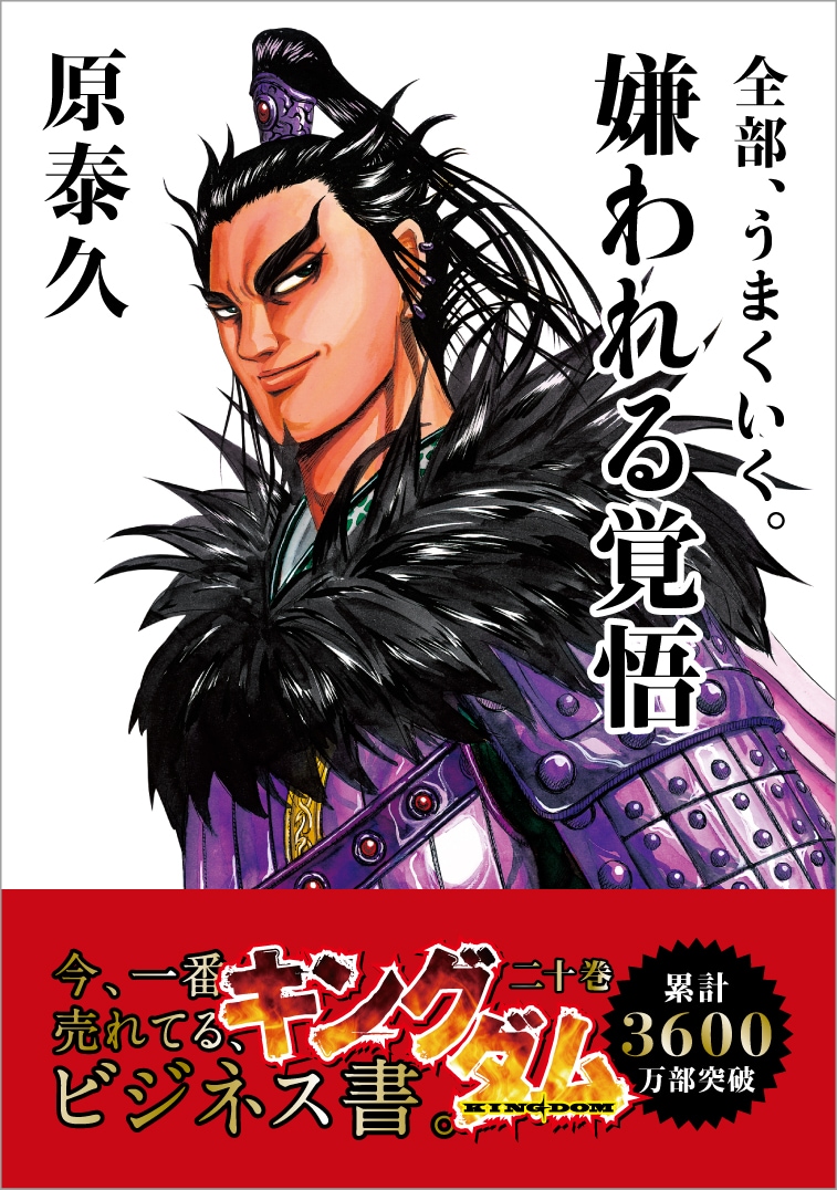 キングダム」20巻に封入されるカード。(c)原泰久／集英社 [画像
