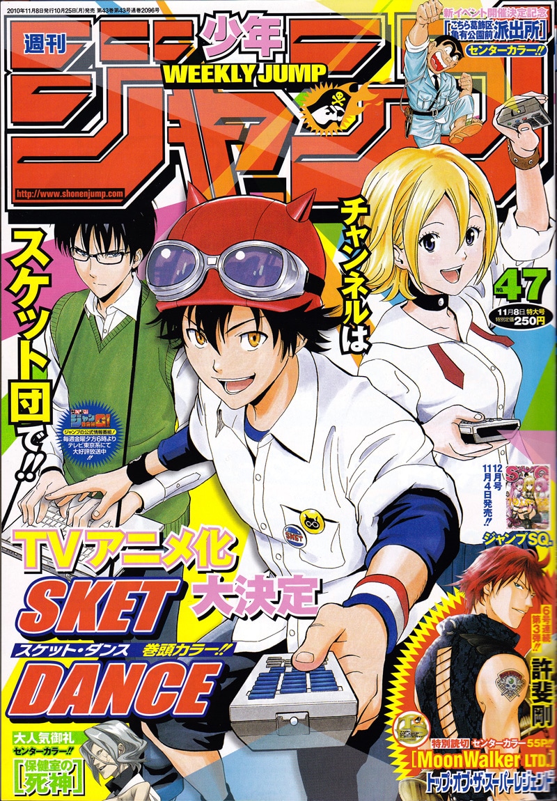 SKET DANCE」TVアニメ化決定！2011年春スタート - コミックナタリー