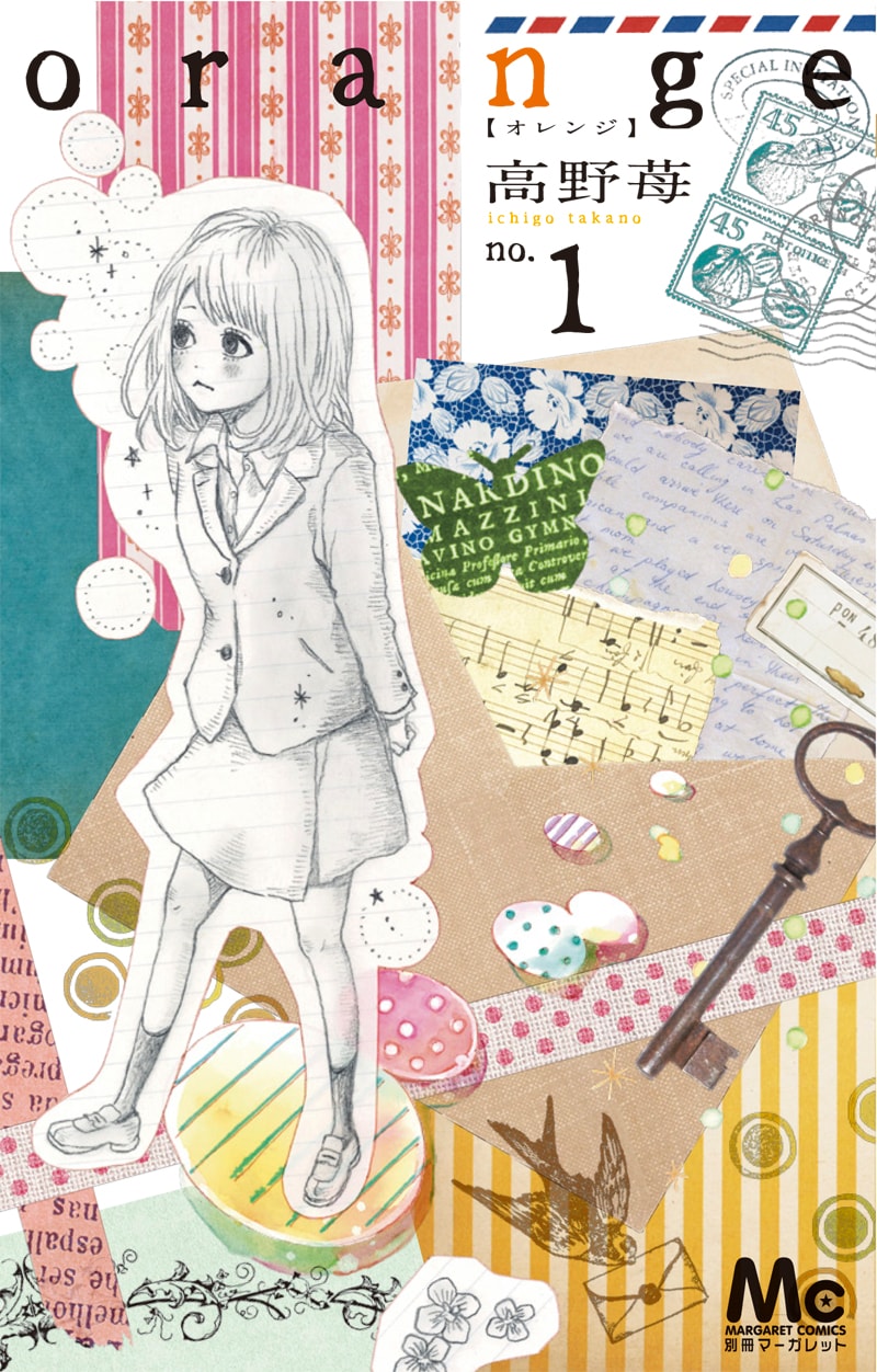 夢みる太陽」の高野苺、新作「orange」は長野県が舞台 - コミックナタリー