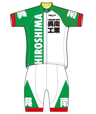 弱虫ペダル」新ジャージは広島呉南工業じゃ、エエ!! - コミックナタリー