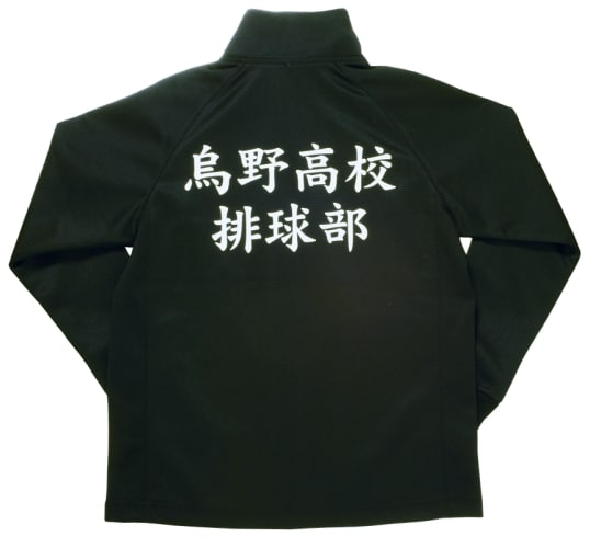 ハイキュー!!」烏野高校バレー部ジャージ発売、予約受付中 - コミック