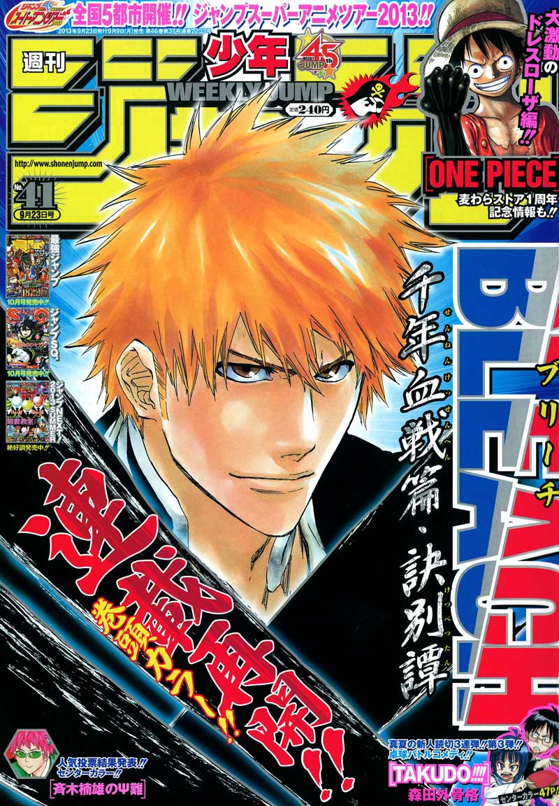 BLEACH」7週間ぶり連載再開！次号、西義之が新連載 - コミックナタリー