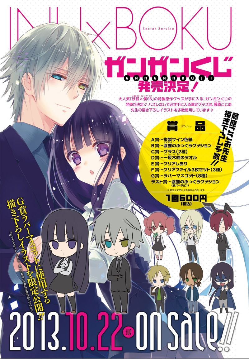 ○ガンガンjoker 創刊号 2009年 5月号 ○新連載 妖狐×僕SS