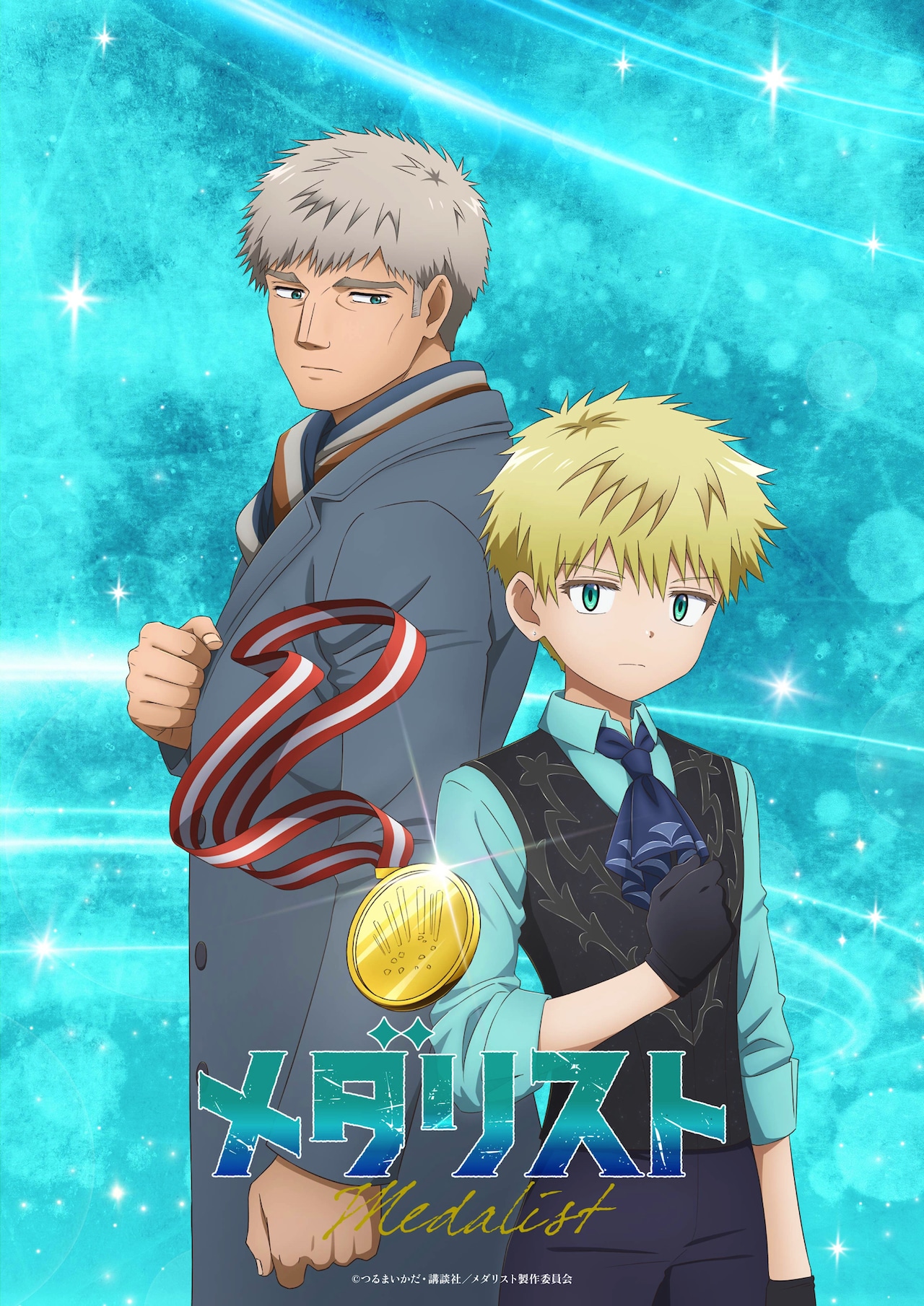 TVアニメ「メダリスト」鴗鳥理凰と鴗鳥慎一郎が描かれたペアビジュアル