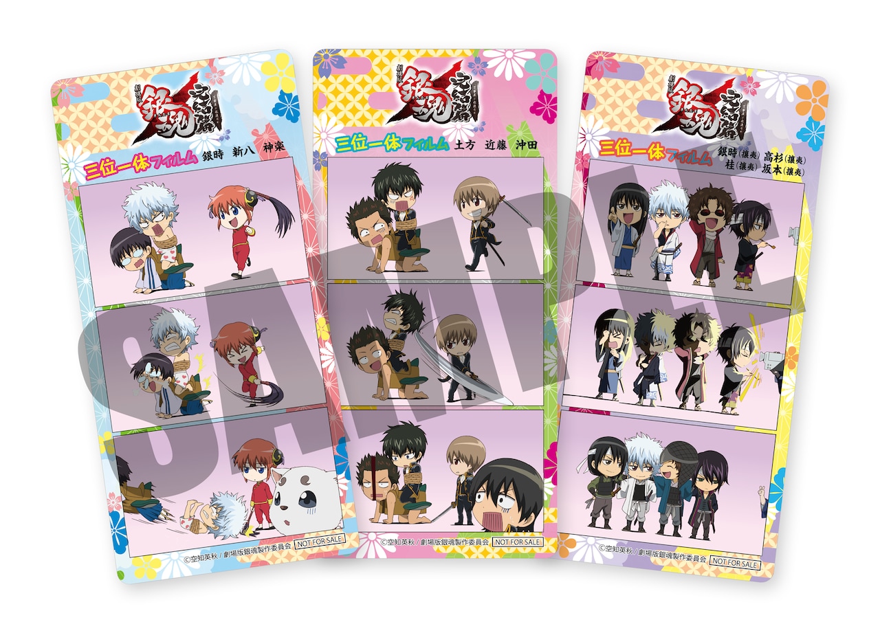 劇場版銀魂 完結篇 万事屋よ永遠なれ 4DX」第1弾特典「入場者