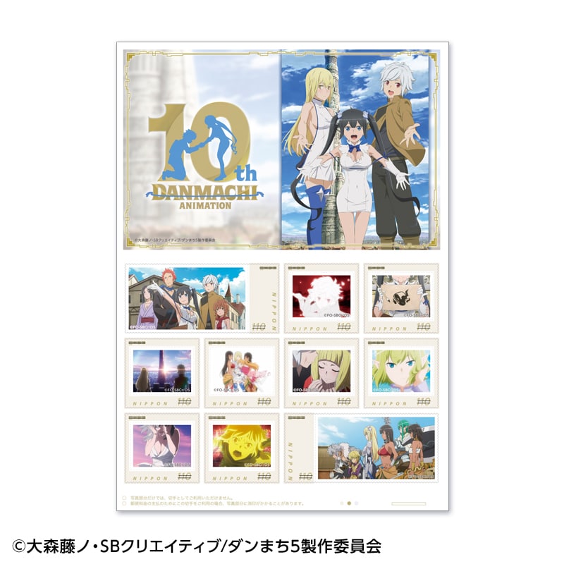 ダンまち」10周年記念切手セット、ファミリアのエンブレムかたどった