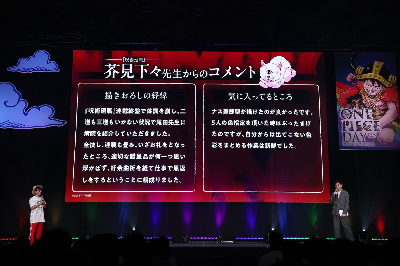 呪術廻戦」芥見下々が「ONE PIECE」の五老星を描き下ろし、カード