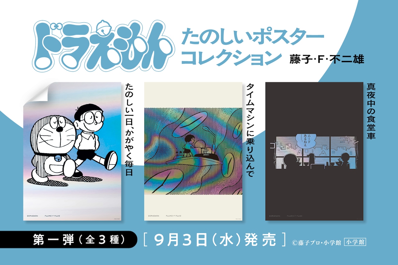 doraemon_poster01.jpg?impolicy