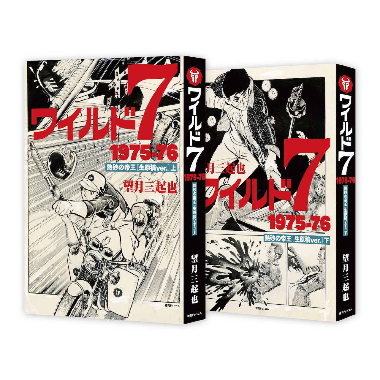望月三起也のプロフィール・作品情報 - コミックナタリー