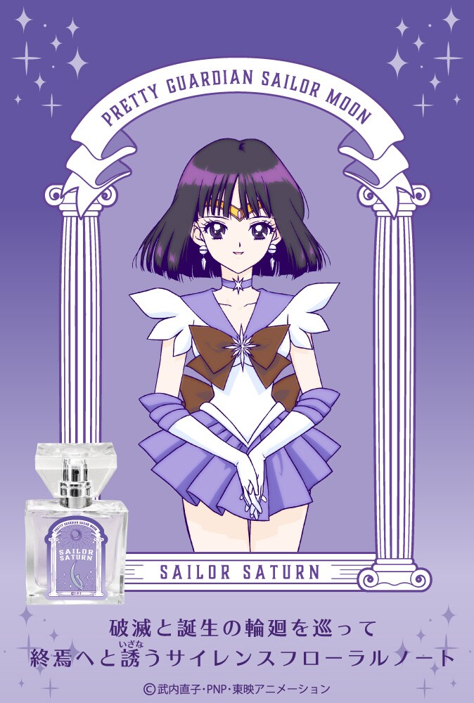 セーラームーン カード セーラーサターン バンプレ mixstore_mix7417