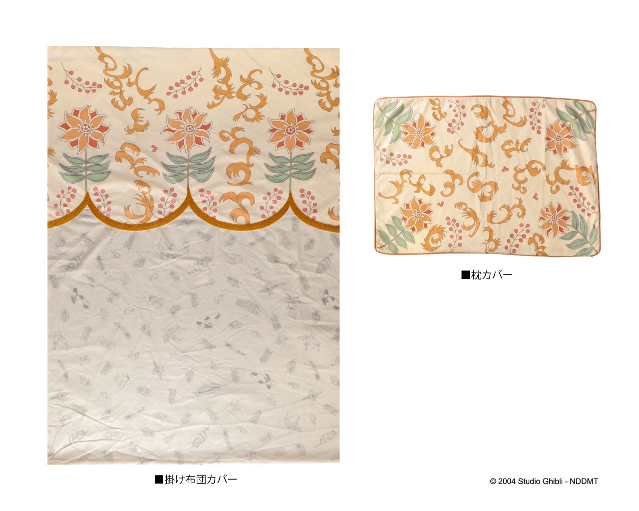 Howl's Sleeping room 枕・掛け布団カバーセット（税込8800円） [画像