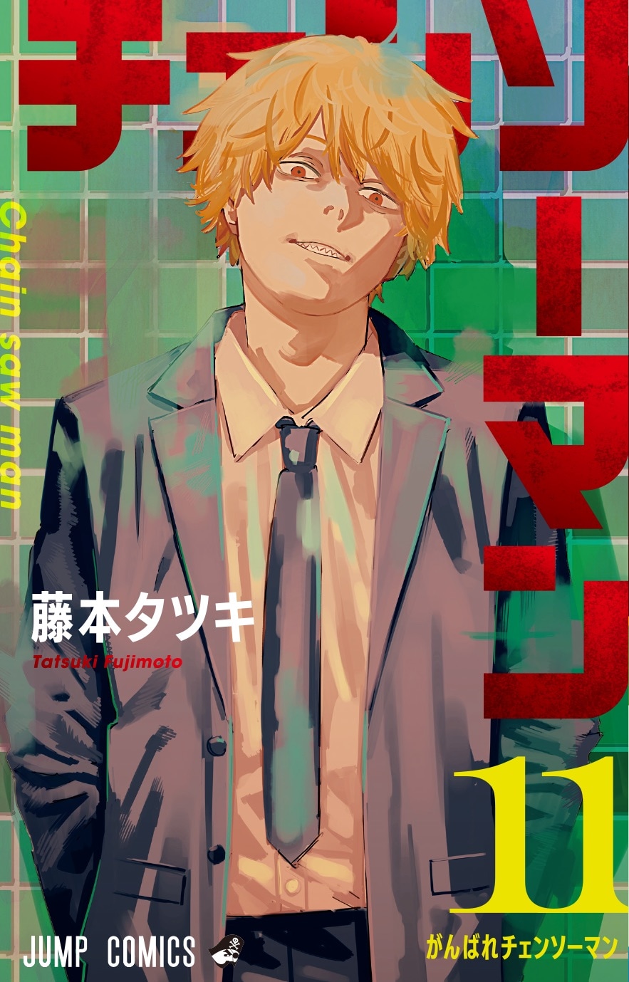 チェンソーマン」第1部完結巻、明日発売！11時間のカウントダウン動画