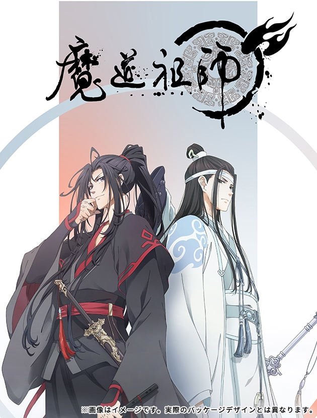 魔道祖師」Blu-rayは全2巻、連動購入特典にミニキャラ活躍の「魔道祖師
