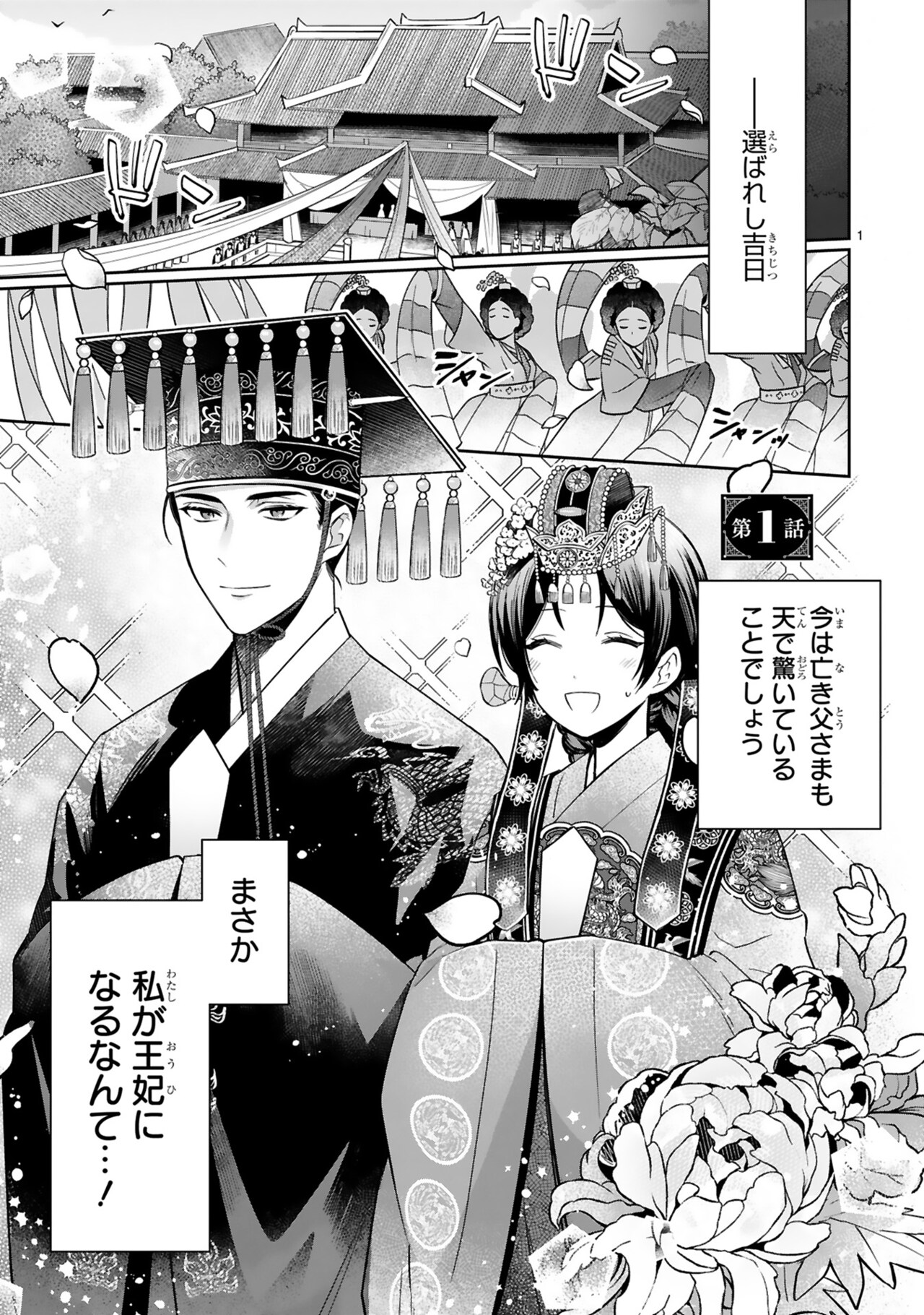 宮廷女官ミョンファ 太陽宮の影と運命の王妃」より。 [画像ギャラリー