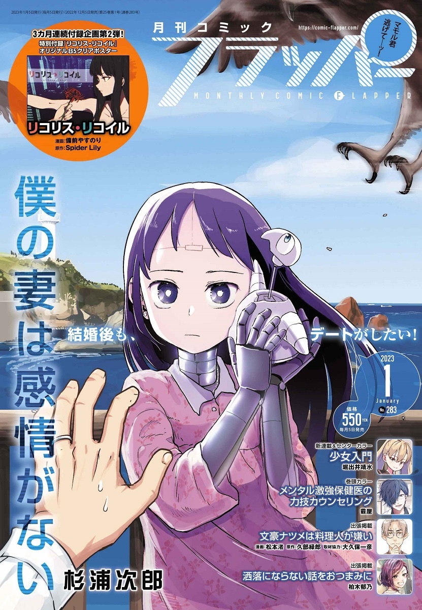 flapper.jpg?impolicy=