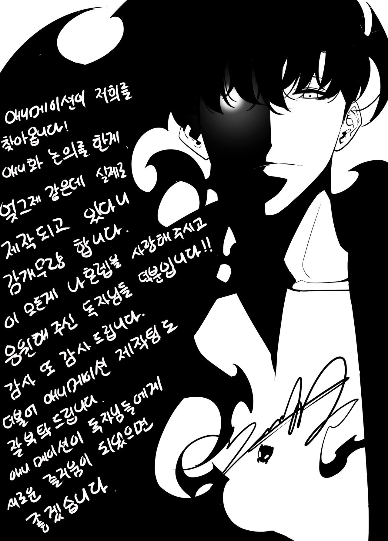 俺だけレベルアップな件」2023年アニメプロジェクト始動！制作はA