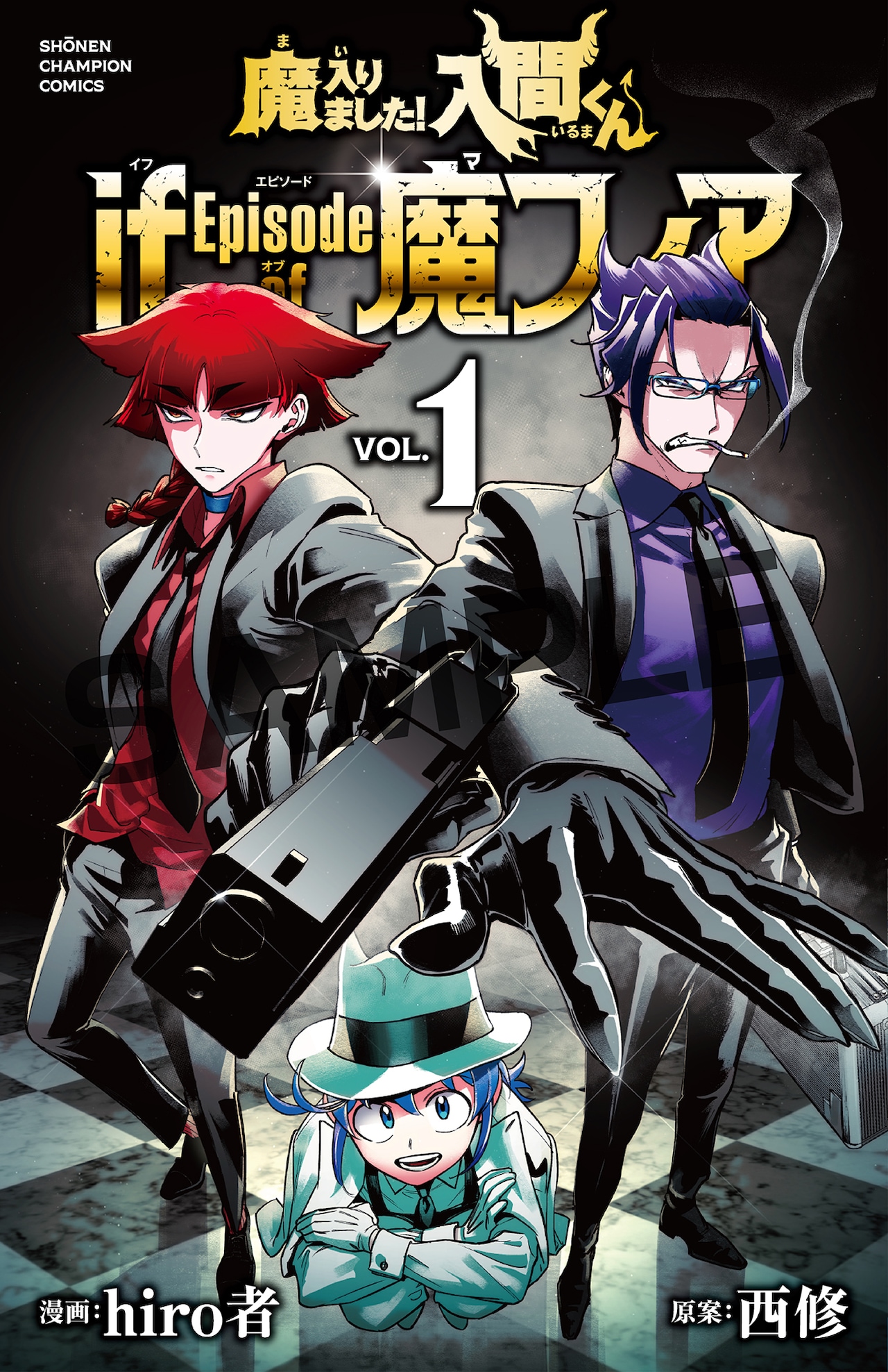 魔入りました！入間くん 1巻〜43巻＋if魔フィア1〜6巻 外伝 Amazon.co