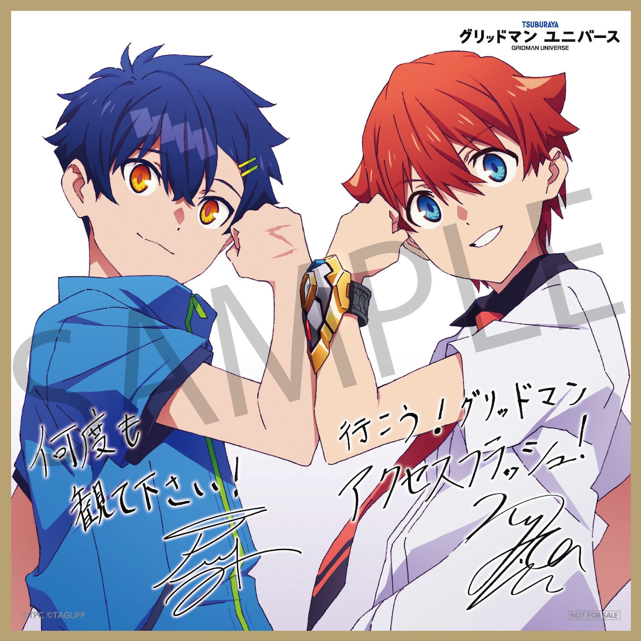 グリッドマン ユニバース」3週連続で特典配布、1週目は坂本勝描き