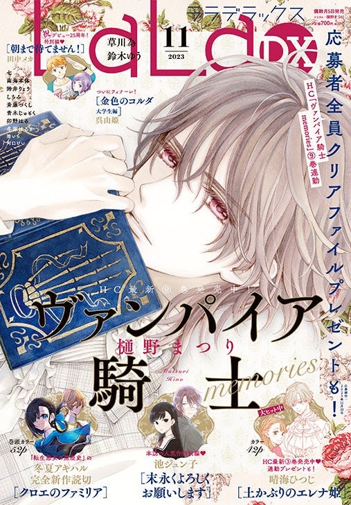 ヴァンパイア騎士 ブロマイド 当時物 ヴァンパイア騎士 名場面プレイ