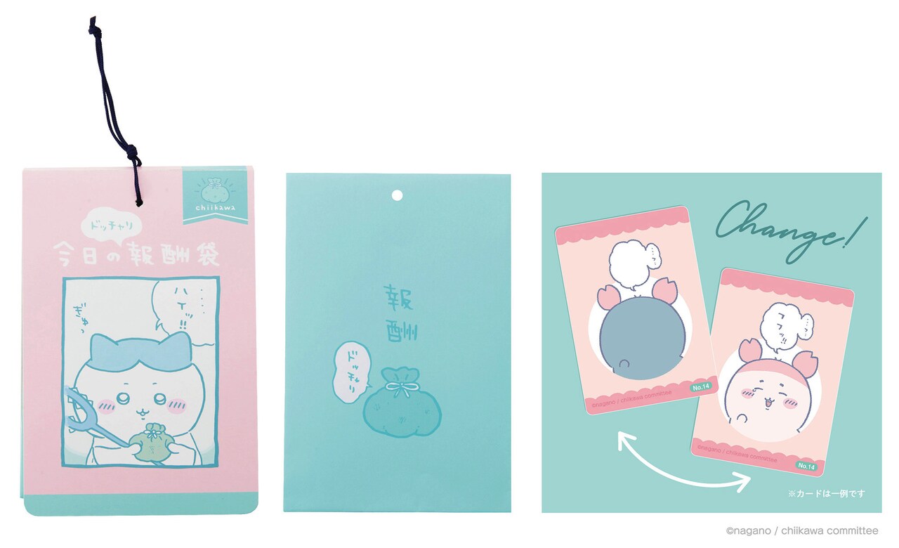 今日のドッチャリ報酬袋」 [画像ギャラリー 8/9] - コミックナタリー