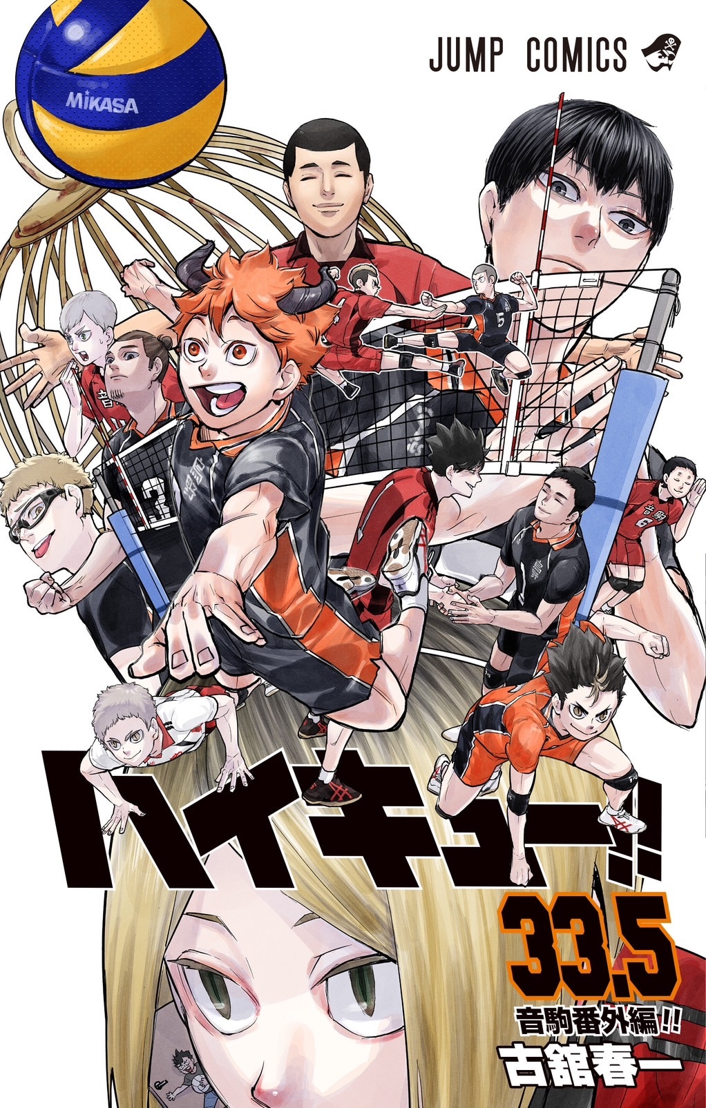 劇場版ハイキュー!!」最新予告解禁、入場者特典は描き下ろしマンガ収録