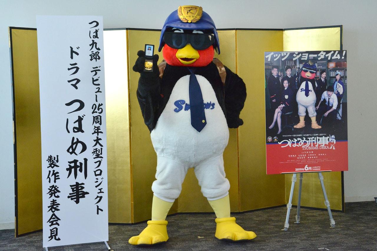 ドラマ「つばめ刑事」製作発表会見に出席したつば九郎。 [画像・動画