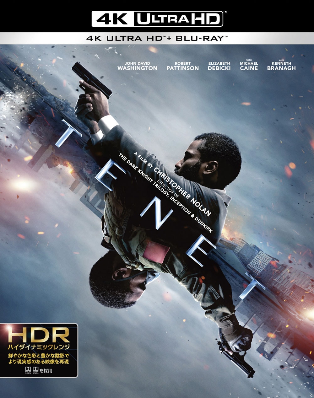 TENET／テネット】メイキング・オブ・テネット, パンフレット