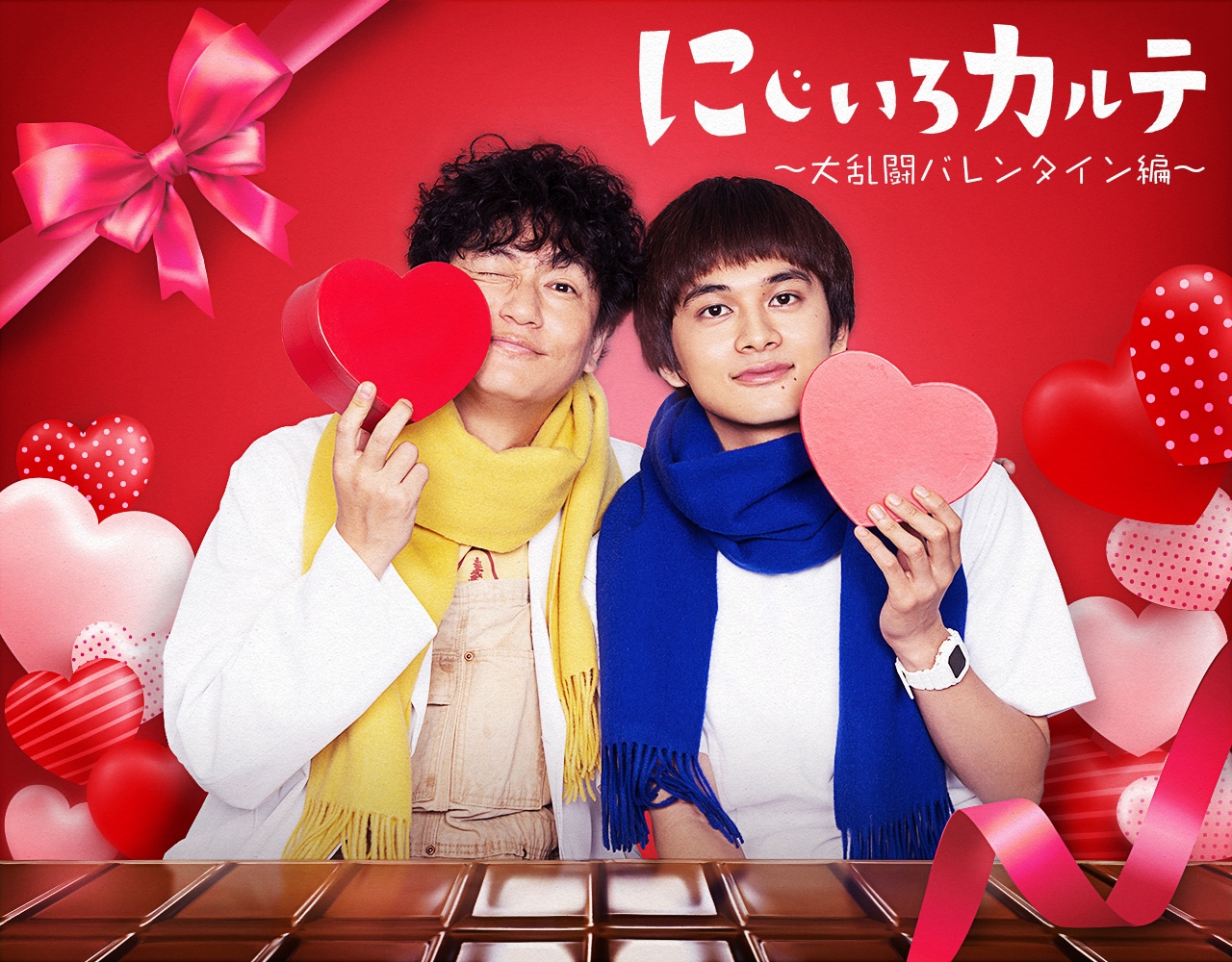 北村匠海出演 にじいろカルテ DVD Amazon.co.jp: にじいろカルテ