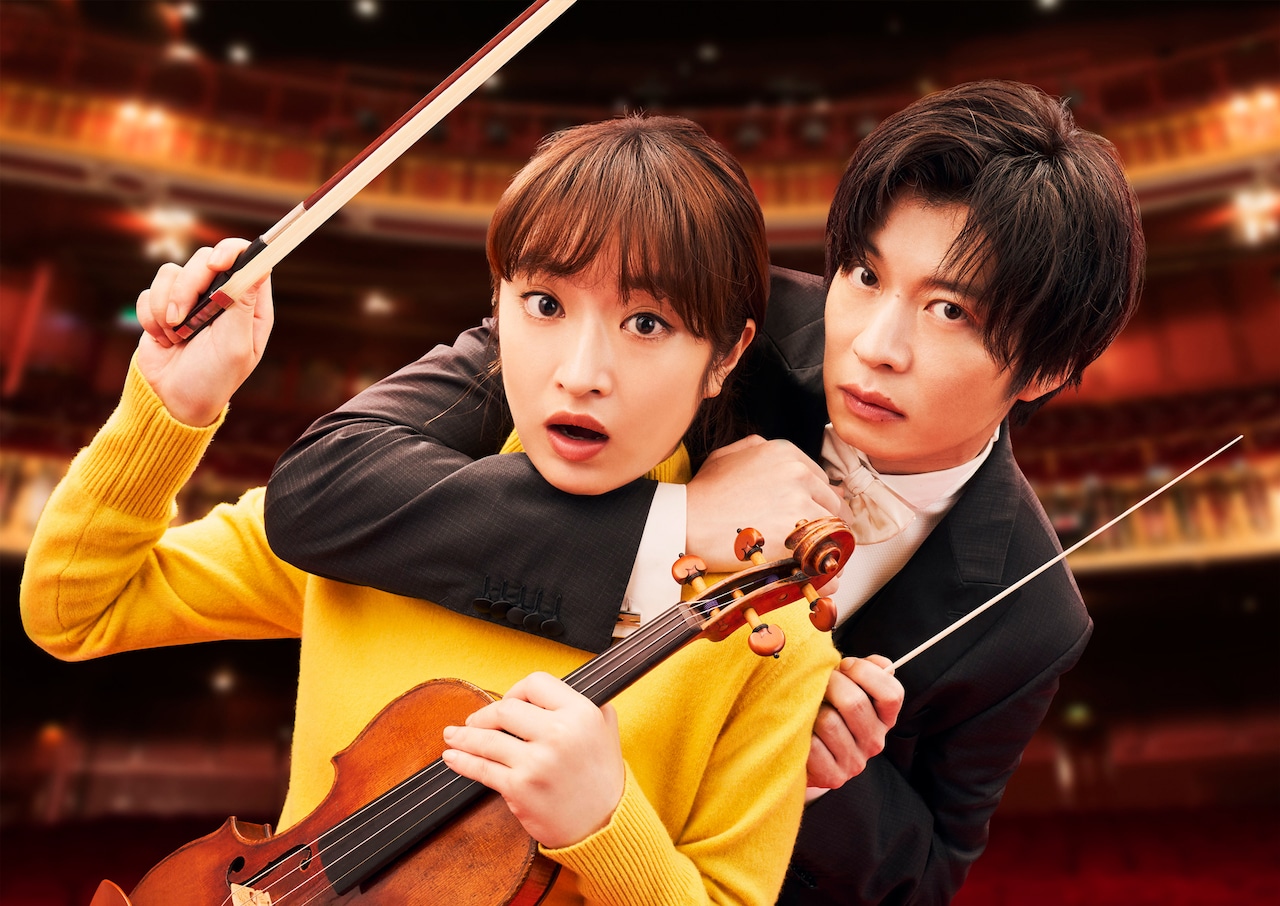 門脇麦と田中圭がポンコツ交響楽団を立て直す！「リバーサル