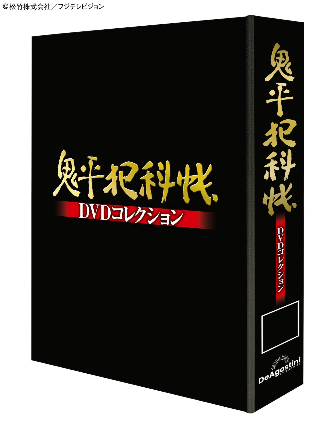 中村吉右衛門版「鬼平犯科帳」のマガジン付きDVDコレクション