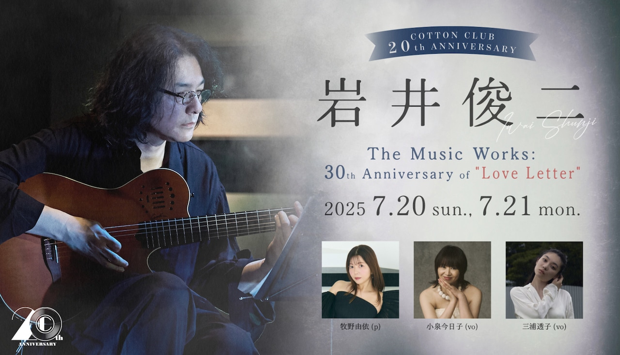 iwaishunji_202505.jpg?impolicy