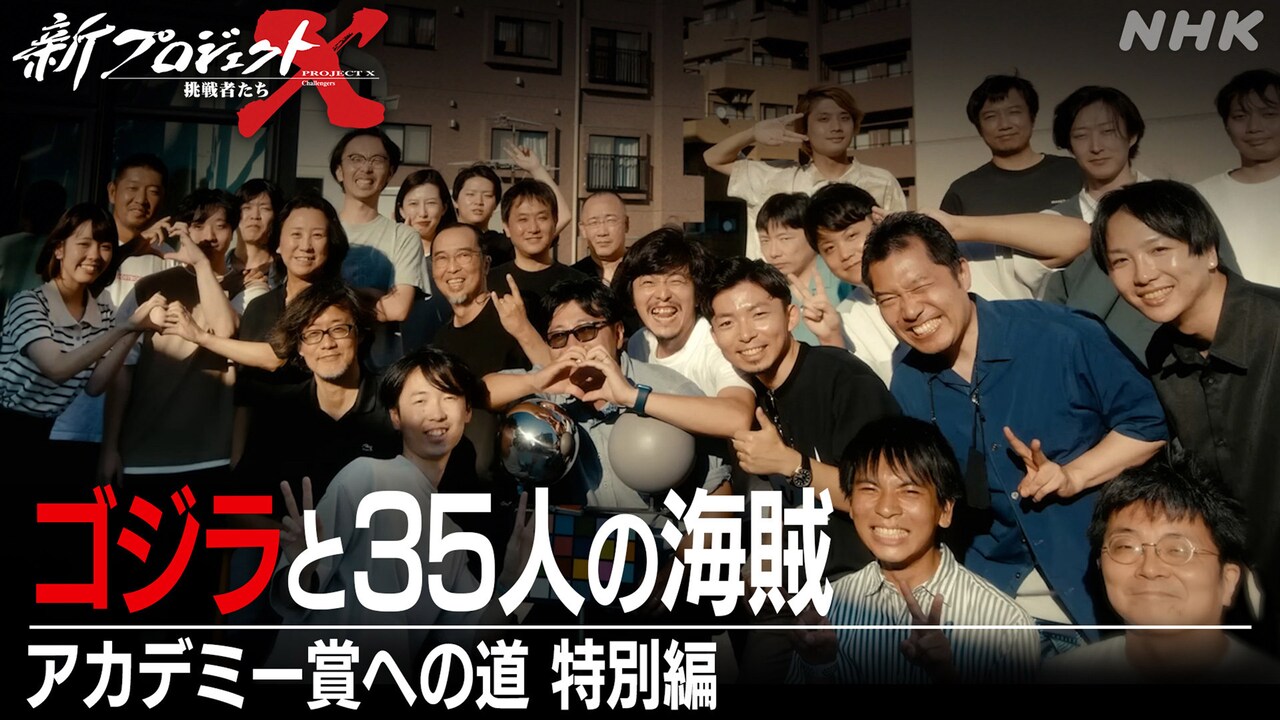 projectX202506_01.jpg?impolicy