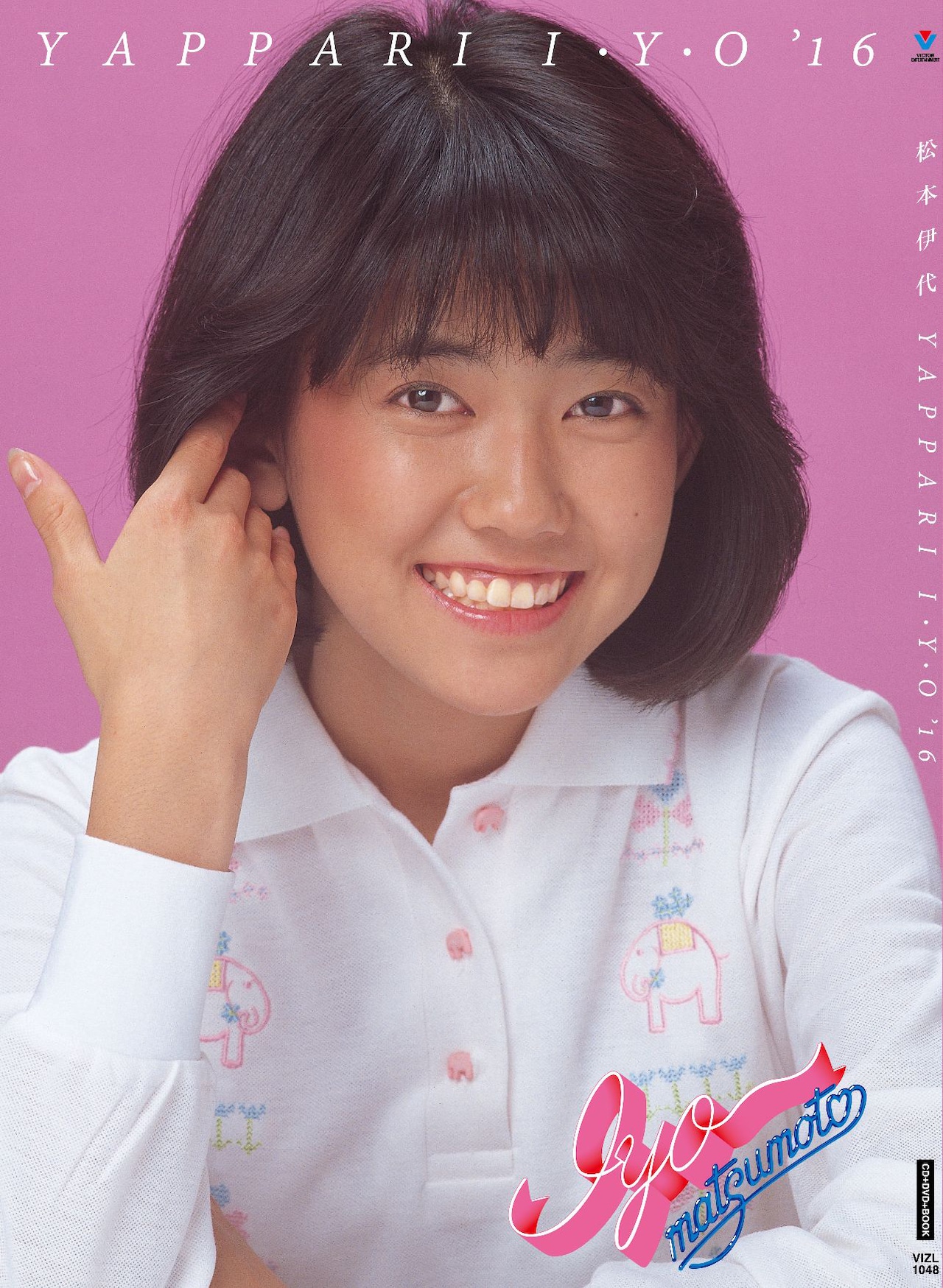 9月28日に発売された松本伊代のデビュー35周年記念作品「YAPPARI I・Y