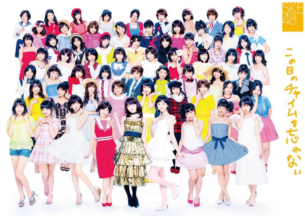 SKE48初アルバム「この日のチャイムを忘れない」詳細判明 - 音楽ナタリー