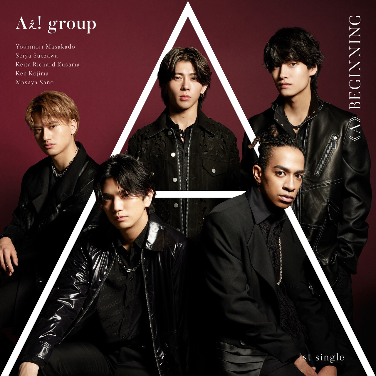 Aぇ! group、Aから顔を出す デビューシングルのジャケ写4種を一挙公開