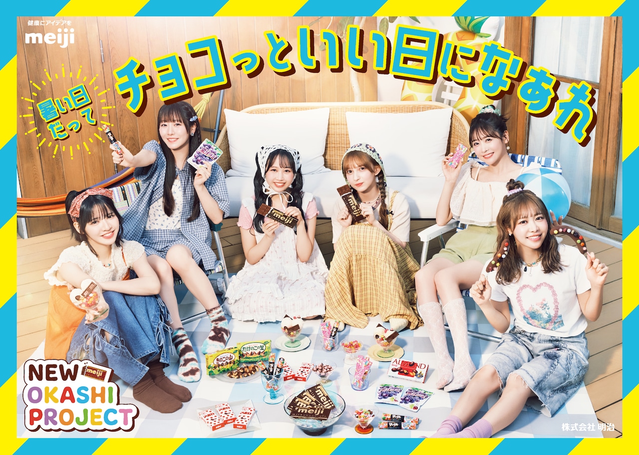 FRUITS ZIPPERが猛暑のおうち時間をアップデート！明治のお菓子で