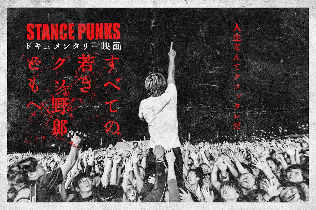 STANCE PUNKS結成25周年ドキュメンタリー東名阪で上映、生形真一や