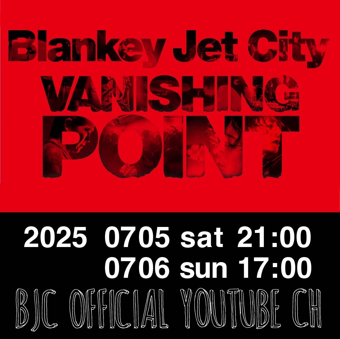 BLANKEY JET CITYラストツアー＆ライブに密着、映画「VANISHING POINT