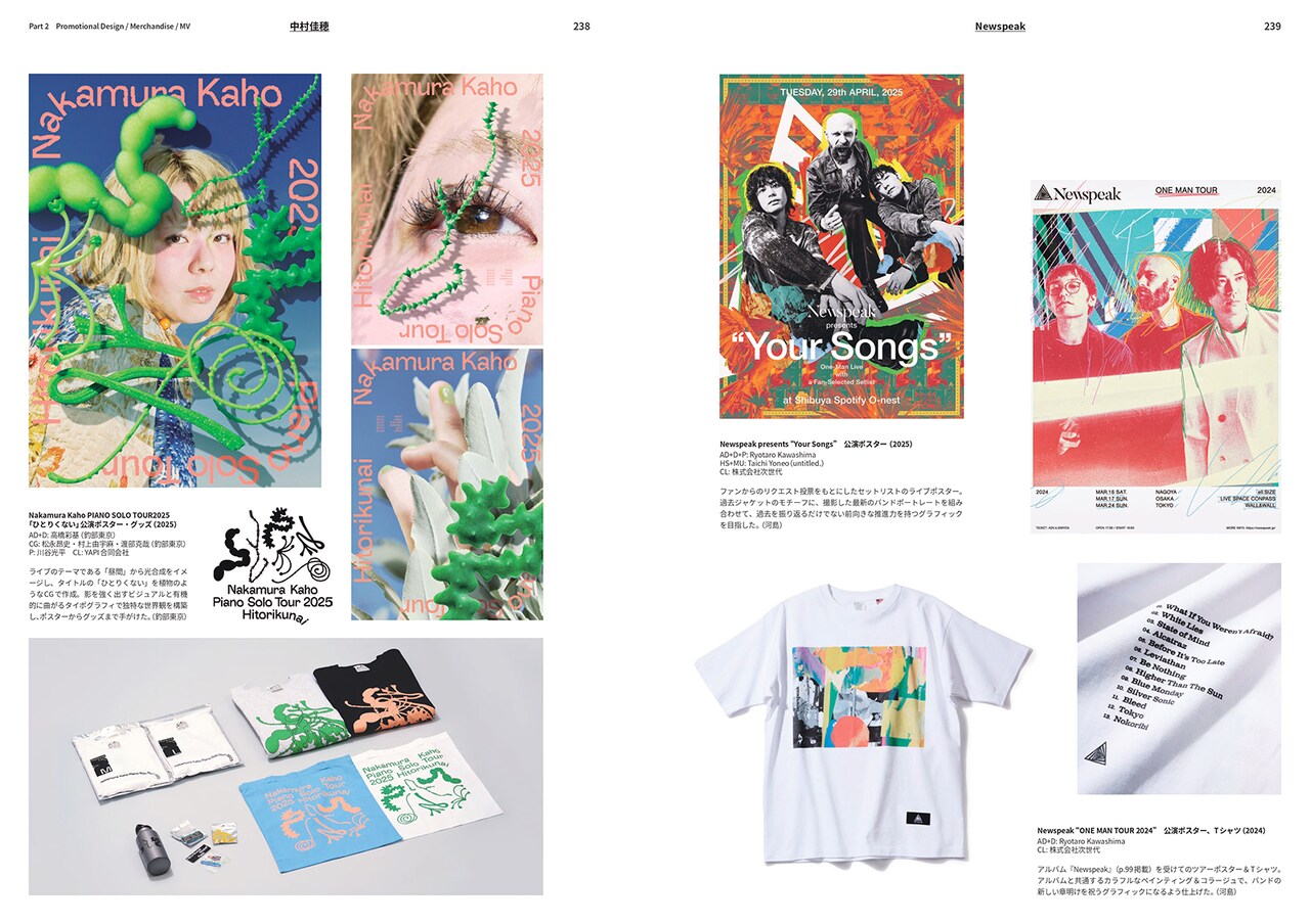 ongakudesign_8.jpg?impolicy=lt