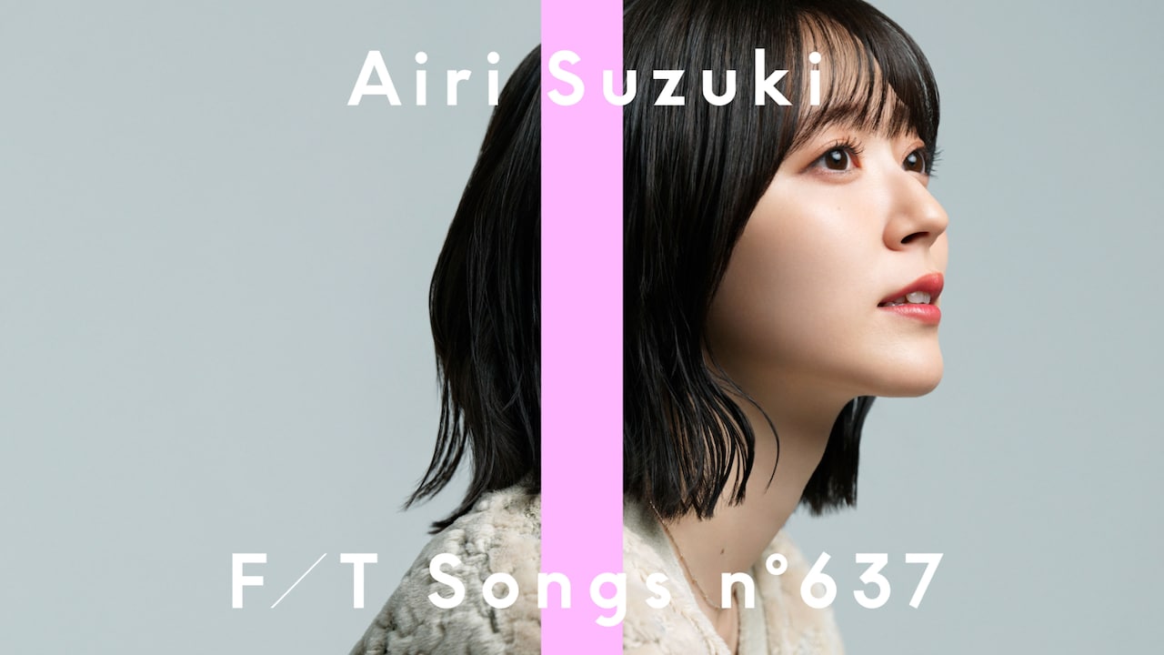 鈴木愛理「THE FIRST TAKE」再登場、主演映画の主題歌を一発撮り