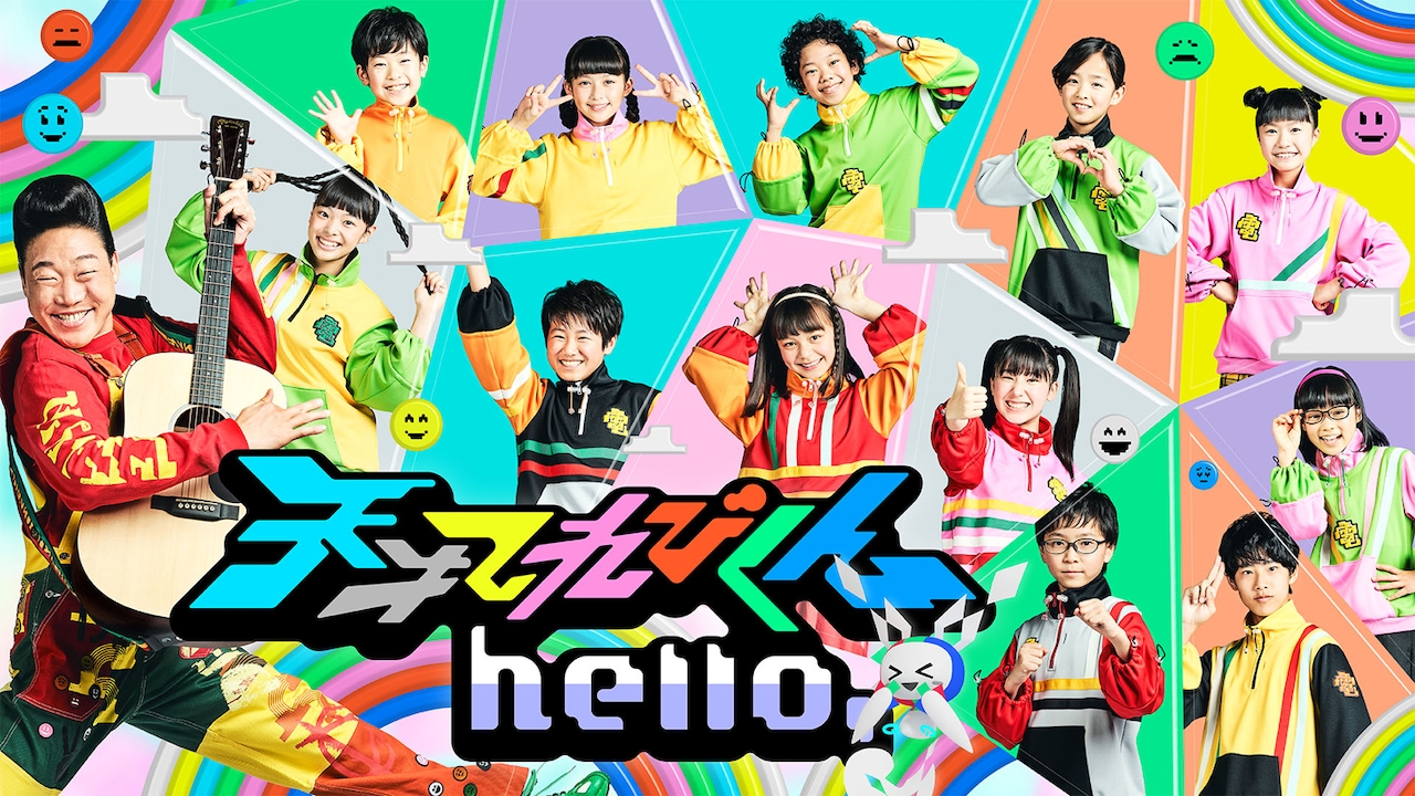 ヨルシカn-bunaが「天てれ」に再びテーマ曲提供、DISH//矢部昌暉出演の